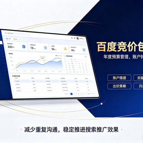 聊城百度竞价包年